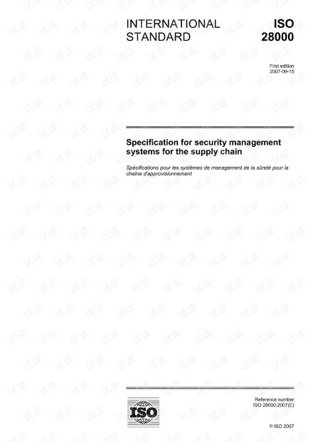 Comprehensive Overview of ISO 28000:2007 Specification for Supply Chain Security Management Systems